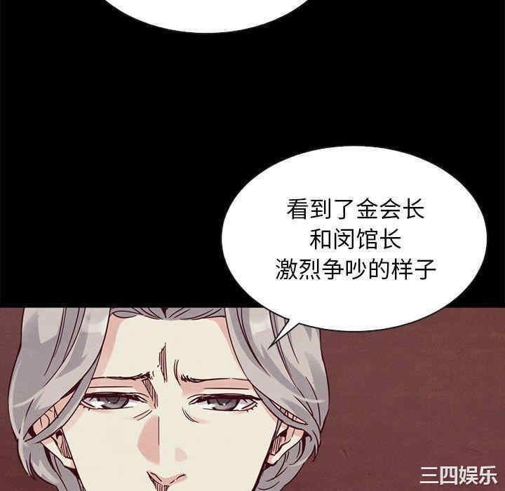 韩国漫画坏血/沉沦韩漫_坏血/沉沦-第62话在线免费阅读-韩国漫画-第46张图片