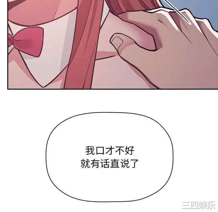 韩国漫画梦幻直播间韩漫_梦幻直播间-第52话在线免费阅读-韩国漫画-第34张图片
