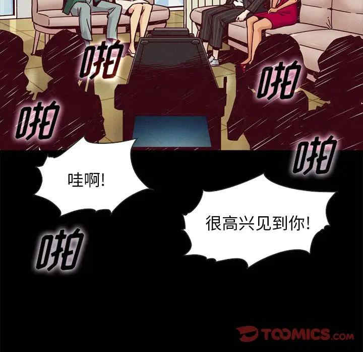 韩国漫画坏血/沉沦韩漫_坏血/沉沦-第45话在线免费阅读-韩国漫画-第15张图片