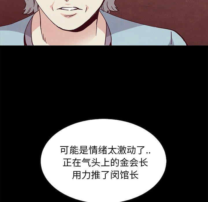 韩国漫画坏血/沉沦韩漫_坏血/沉沦-第62话在线免费阅读-韩国漫画-第47张图片