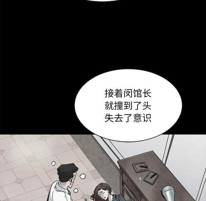 韩国漫画坏血/沉沦韩漫_坏血/沉沦-第62话在线免费阅读-韩国漫画-第48张图片