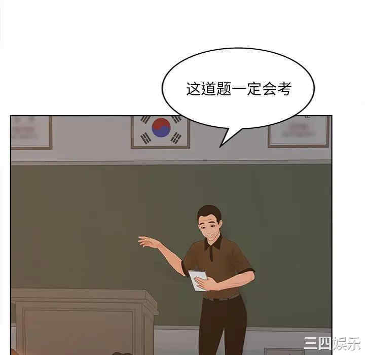 韩国漫画认养女/意外的秘密交易韩漫_认养女/意外的秘密交易-第11话在线免费阅读-韩国漫画-第52张图片