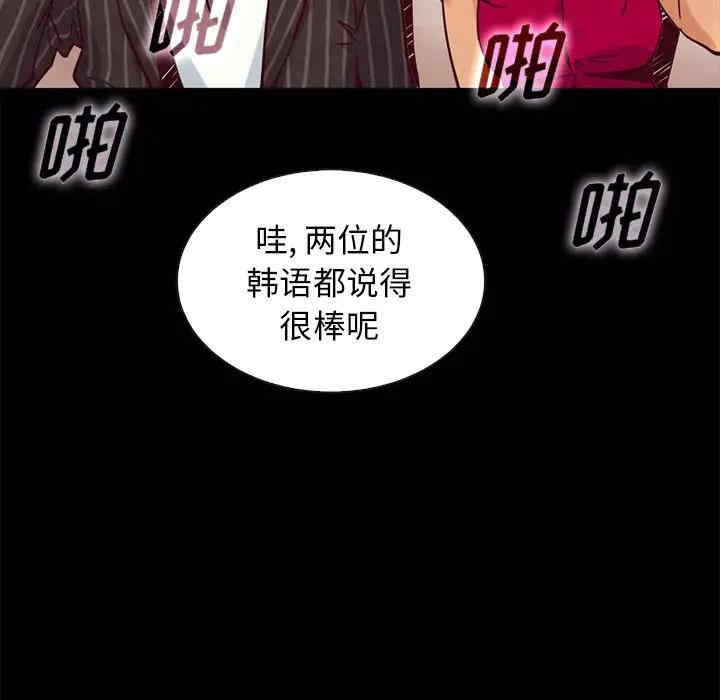 韩国漫画坏血/沉沦韩漫_坏血/沉沦-第45话在线免费阅读-韩国漫画-第17张图片