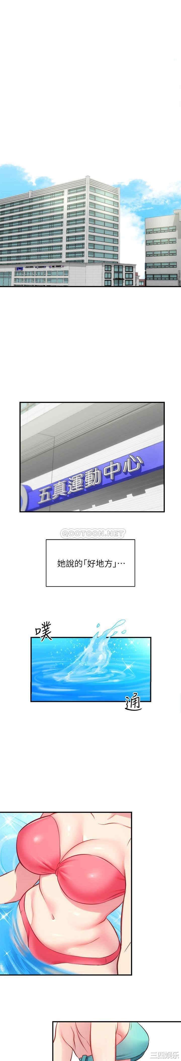 韩国漫画韩漫_弟妹诊撩室-第28话在线免费阅读-韩国漫画-第11张图片