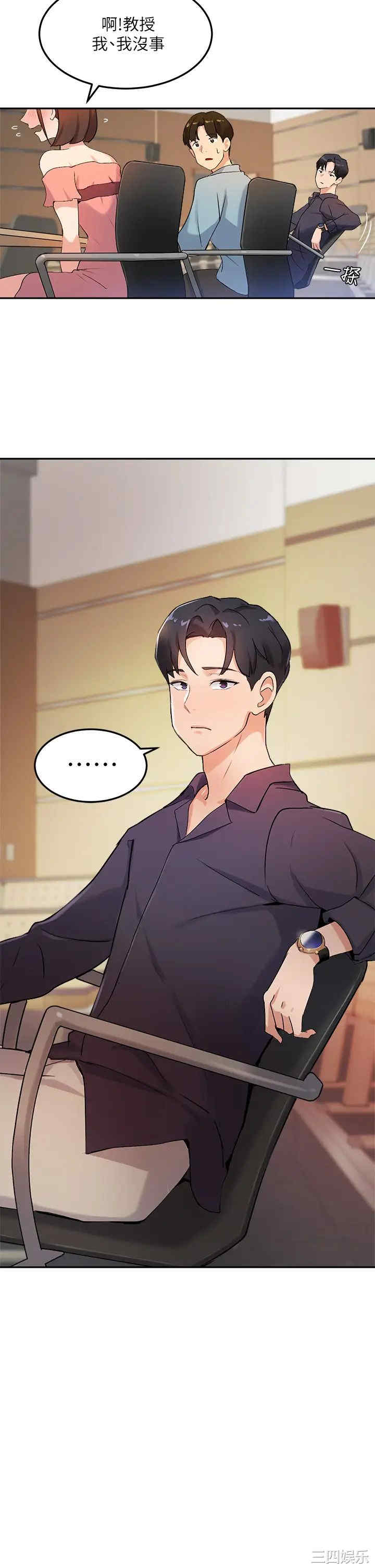 韩国漫画韩漫_指导女大生-第6话在线免费阅读-韩国漫画-第20张图片