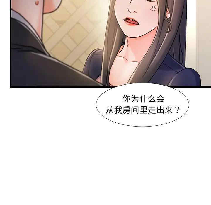 韩国漫画故乡的那些女人韩漫_故乡的那些女人-第14话在线免费阅读-韩国漫画-第36张图片