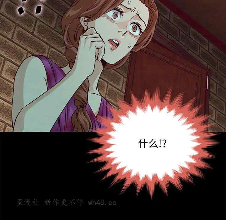 韩国漫画坏血/沉沦韩漫_坏血/沉沦-第62话在线免费阅读-韩国漫画-第50张图片