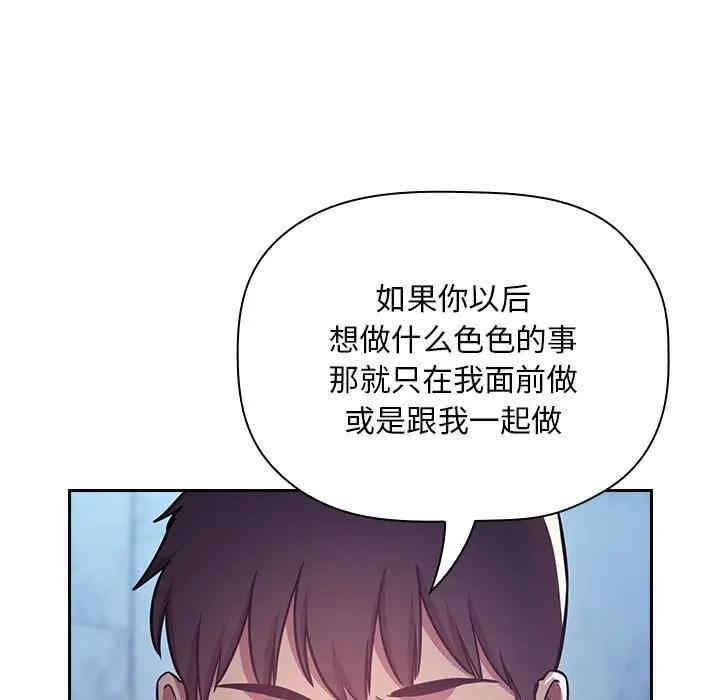 韩国漫画梦幻直播间韩漫_梦幻直播间-第52话在线免费阅读-韩国漫画-第35张图片