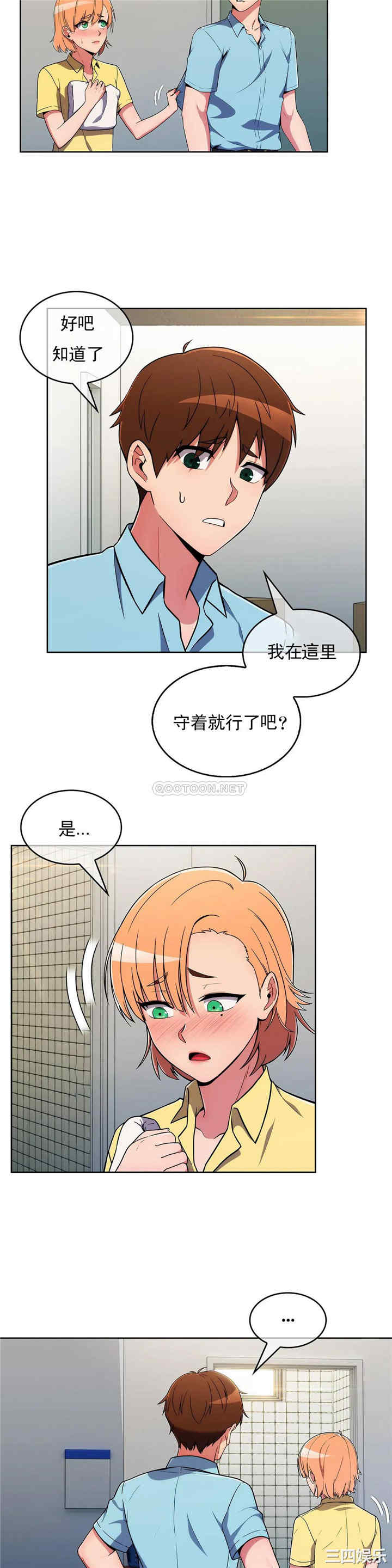 韩国漫画真诚的敏赫韩漫_真诚的敏赫-第29话在线免费阅读-韩国漫画-第3张图片