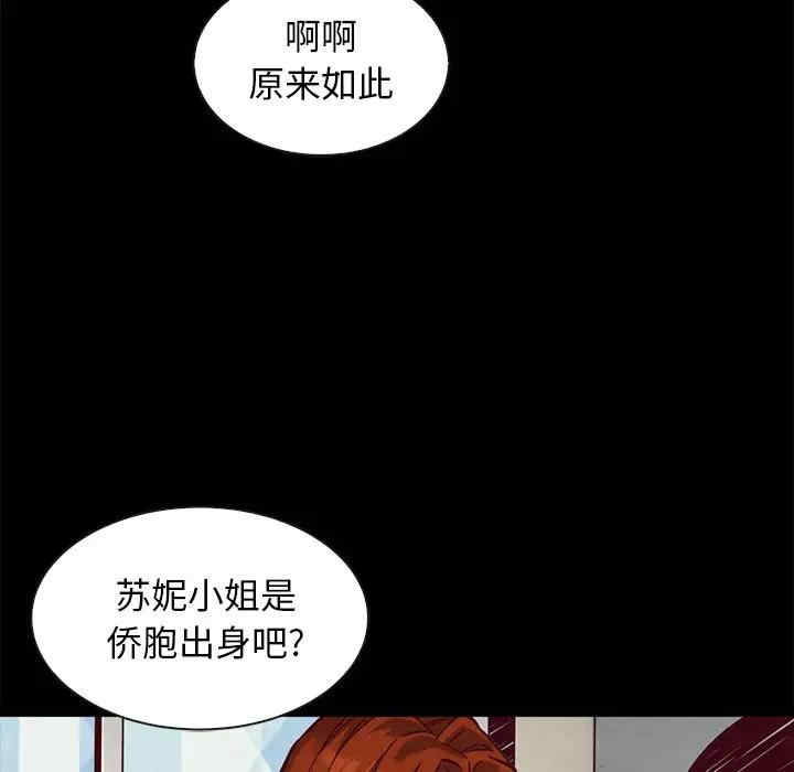 韩国漫画坏血/沉沦韩漫_坏血/沉沦-第45话在线免费阅读-韩国漫画-第19张图片