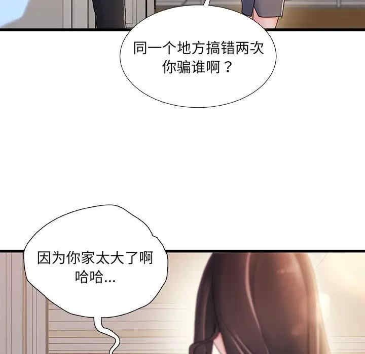 韩国漫画故乡的那些女人韩漫_故乡的那些女人-第14话在线免费阅读-韩国漫画-第38张图片