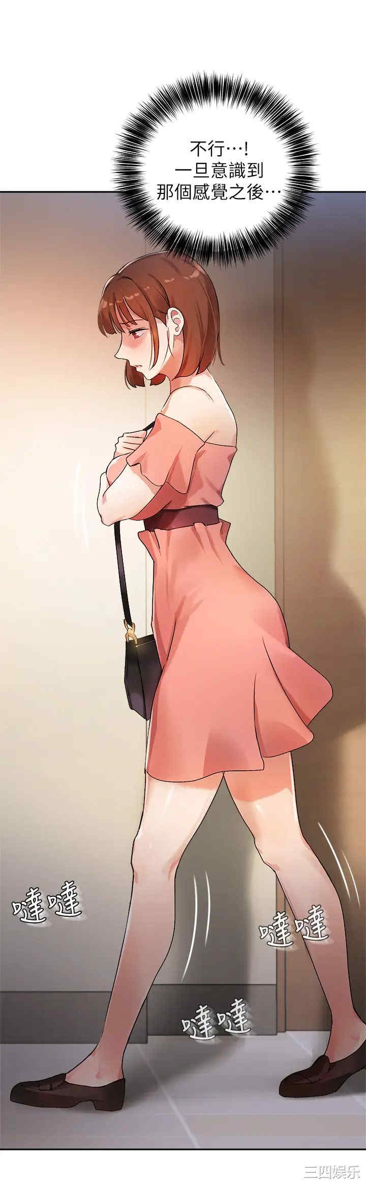 韩国漫画韩漫_指导女大生-第6话在线免费阅读-韩国漫画-第22张图片