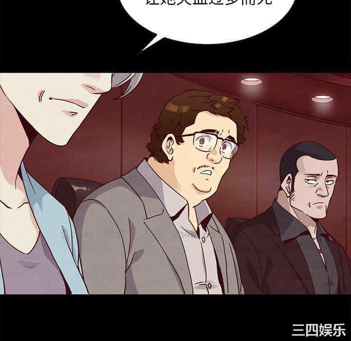 韩国漫画坏血/沉沦韩漫_坏血/沉沦-第62话在线免费阅读-韩国漫画-第52张图片