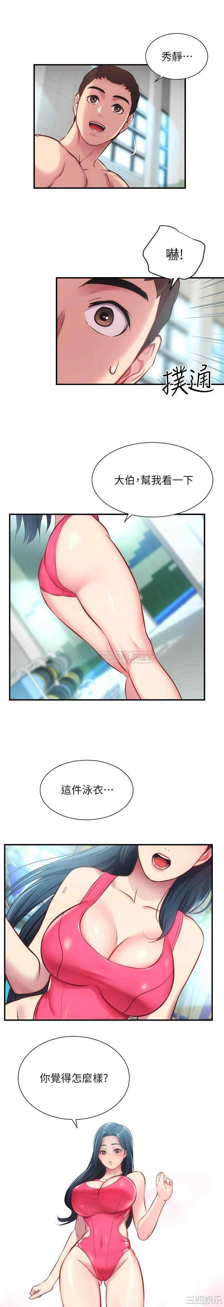 韩国漫画韩漫_弟妹诊撩室-第28话在线免费阅读-韩国漫画-第13张图片