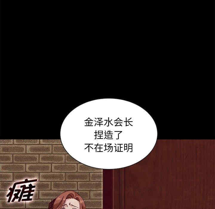 韩国漫画坏血/沉沦韩漫_坏血/沉沦-第62话在线免费阅读-韩国漫画-第53张图片