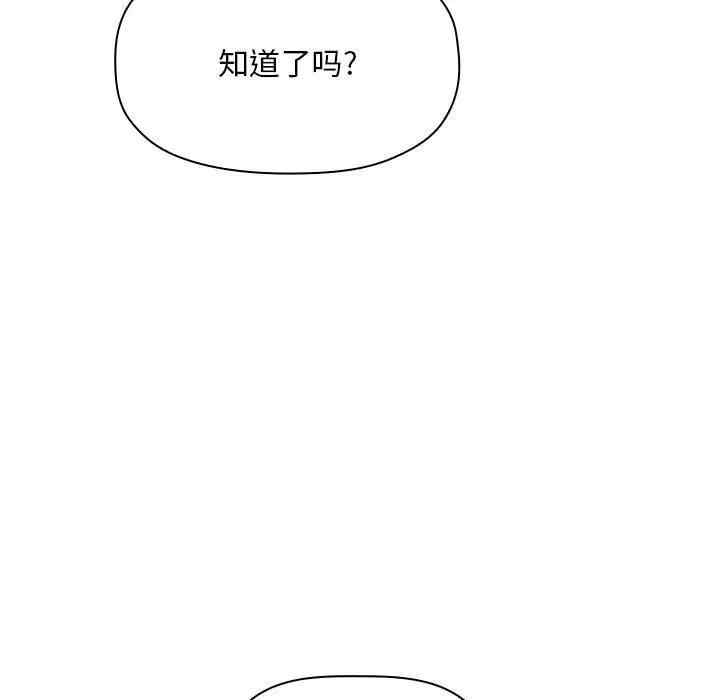 韩国漫画梦幻直播间韩漫_梦幻直播间-第52话在线免费阅读-韩国漫画-第37张图片