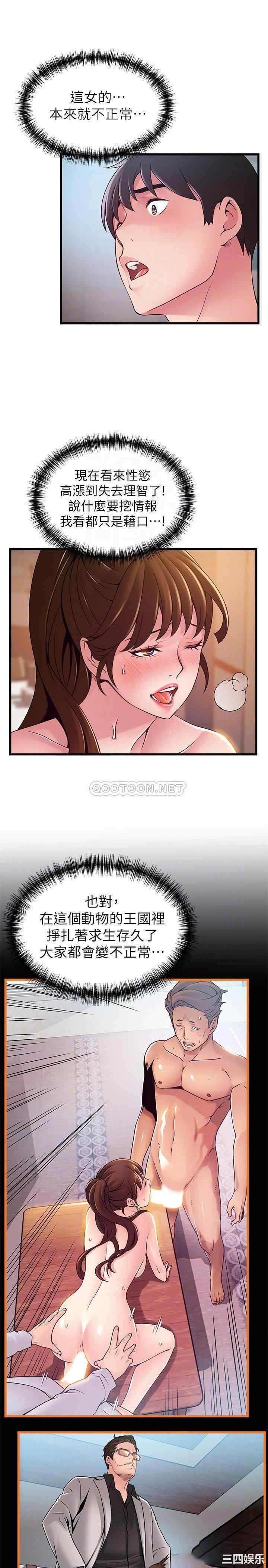韩国漫画弱点韩漫_弱点-第110话在线免费阅读-韩国漫画-第8张图片