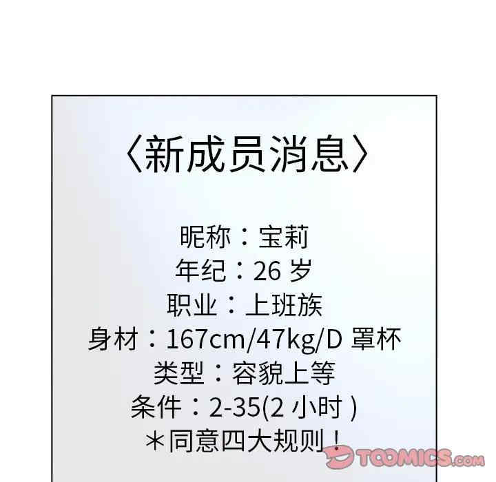 韩国漫画认养女/意外的秘密交易韩漫_认养女/意外的秘密交易-第11话在线免费阅读-韩国漫画-第56张图片