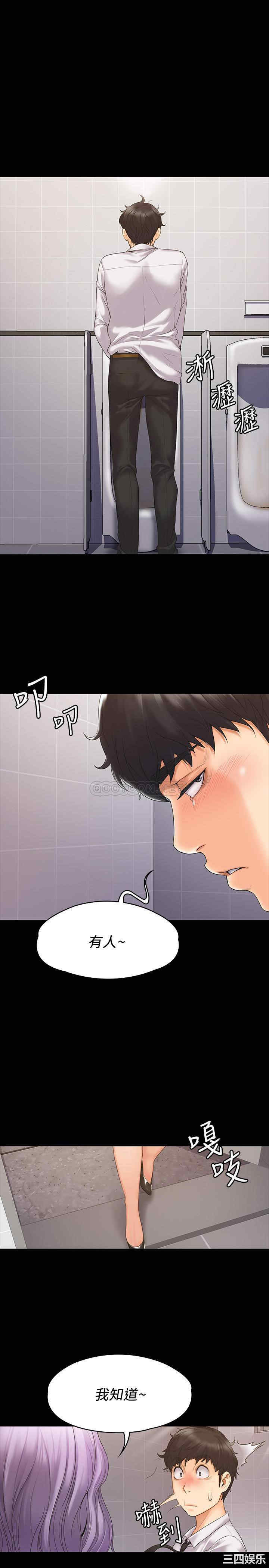 韩国漫画我投降了,女教练韩漫_我投降了,女教练-第5话在线免费阅读-韩国漫画-第1张图片