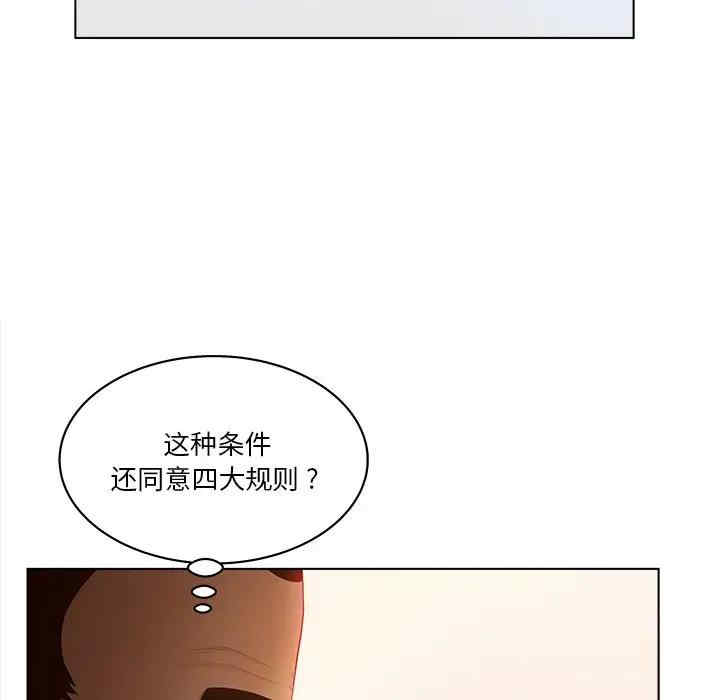 韩国漫画认养女/意外的秘密交易韩漫_认养女/意外的秘密交易-第11话在线免费阅读-韩国漫画-第57张图片