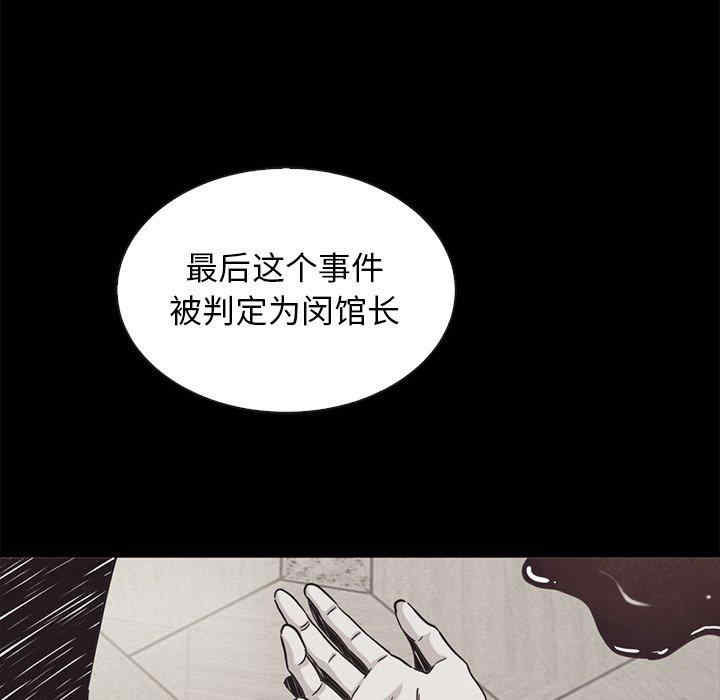 韩国漫画坏血/沉沦韩漫_坏血/沉沦-第62话在线免费阅读-韩国漫画-第55张图片