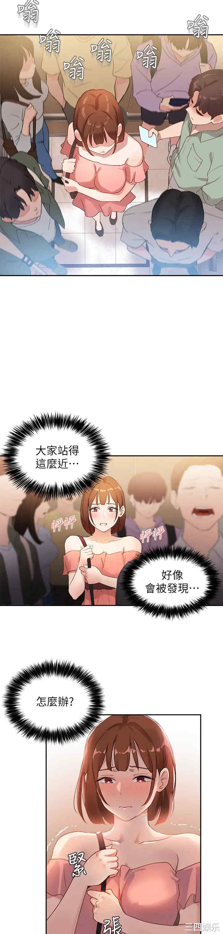 韩国漫画韩漫_指导女大生-第6话在线免费阅读-韩国漫画-第24张图片