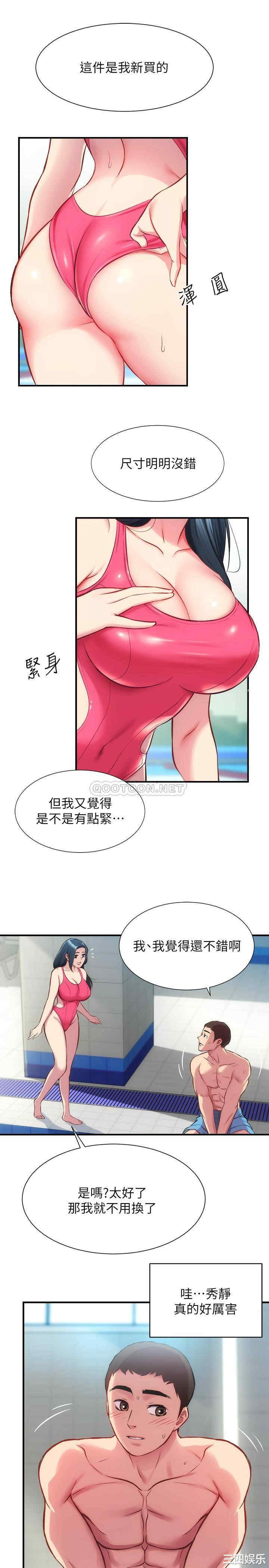 韩国漫画韩漫_弟妹诊撩室-第28话在线免费阅读-韩国漫画-第15张图片