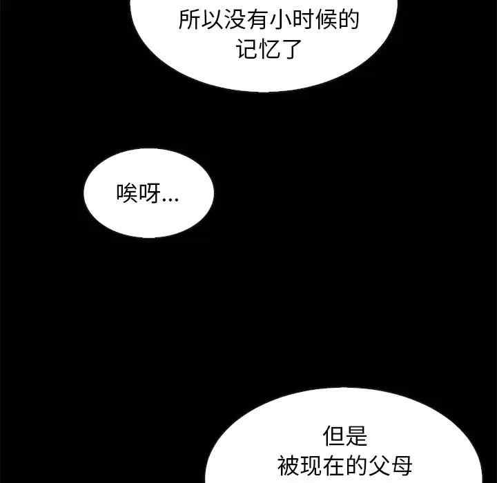 韩国漫画坏血/沉沦韩漫_坏血/沉沦-第45话在线免费阅读-韩国漫画-第23张图片