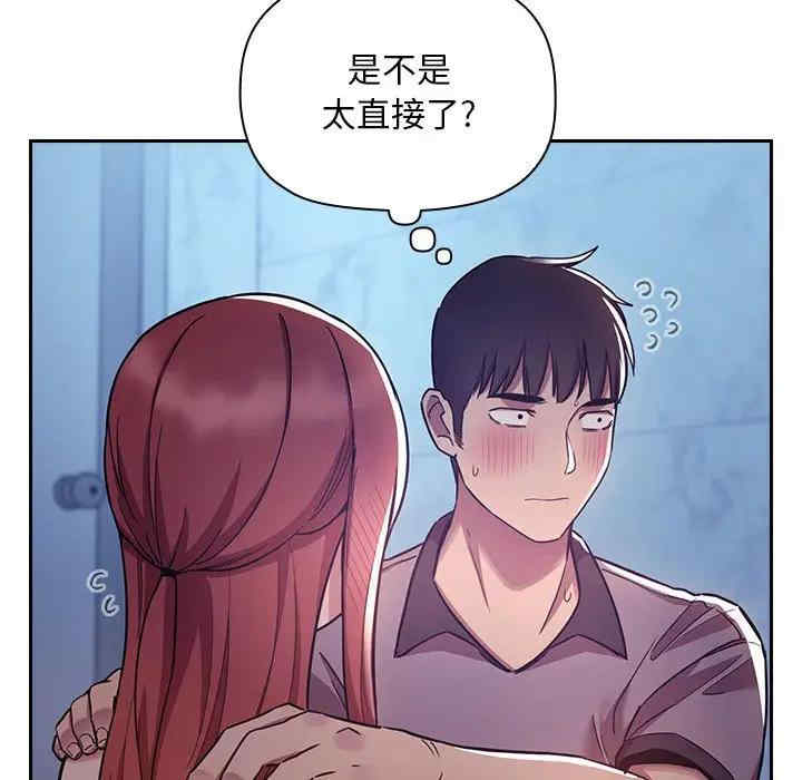 韩国漫画梦幻直播间韩漫_梦幻直播间-第52话在线免费阅读-韩国漫画-第38张图片