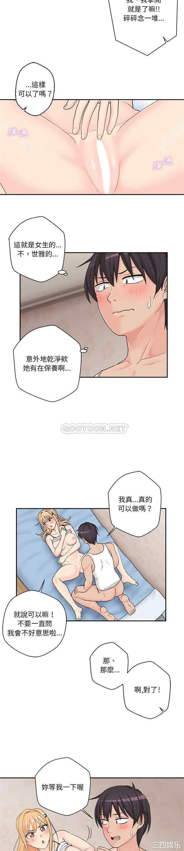 韩国漫画越线的二十岁/越界的20岁韩漫_越线的二十岁/越界的20岁-第2话在线免费阅读-韩国漫画-第2张图片