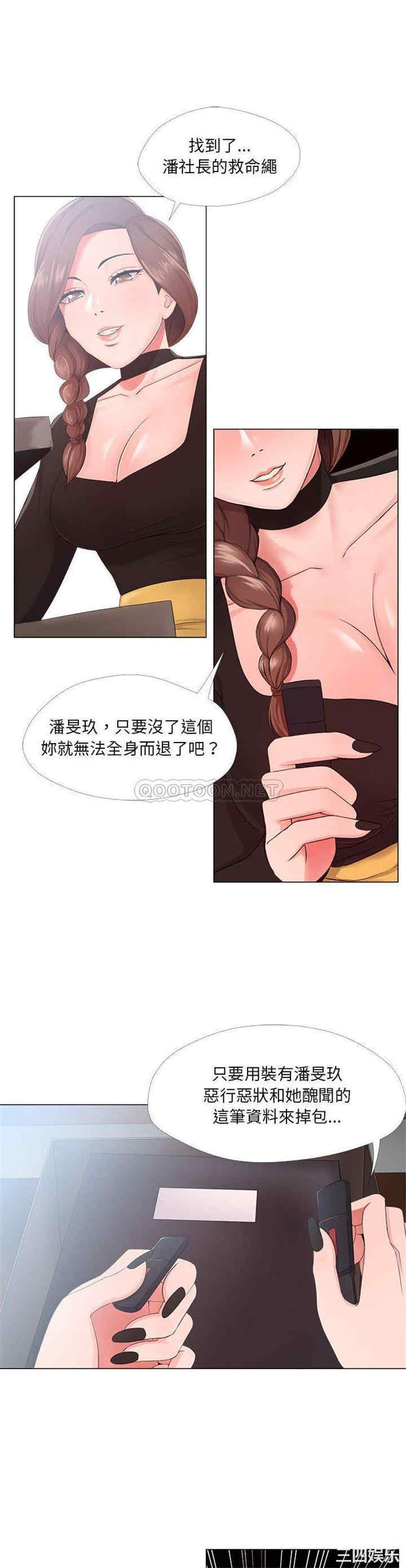 韩国漫画女人的战争韩漫_女人的战争-第23话在线免费阅读-韩国漫画-第17张图片