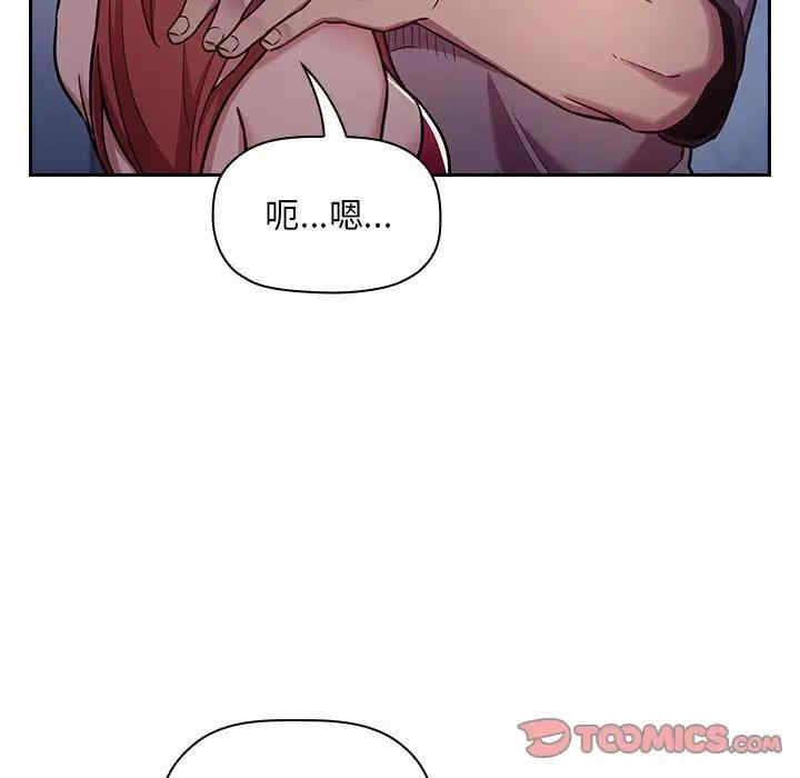 韩国漫画梦幻直播间韩漫_梦幻直播间-第52话在线免费阅读-韩国漫画-第39张图片