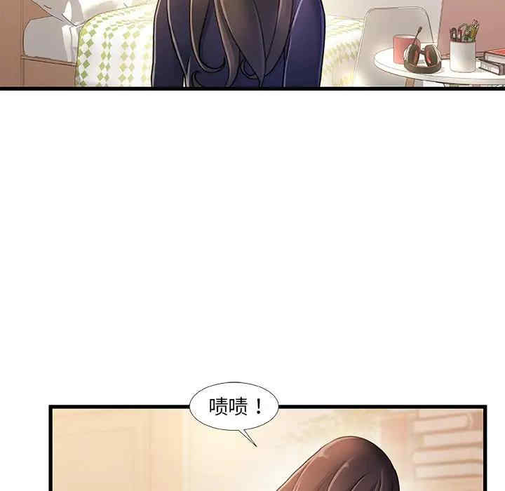 韩国漫画故乡的那些女人韩漫_故乡的那些女人-第14话在线免费阅读-韩国漫画-第43张图片