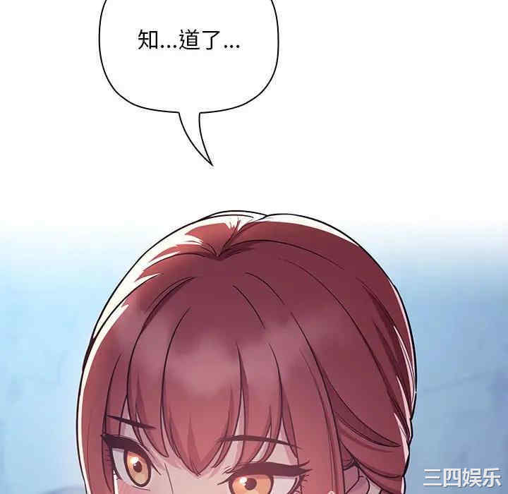 韩国漫画梦幻直播间韩漫_梦幻直播间-第52话在线免费阅读-韩国漫画-第40张图片