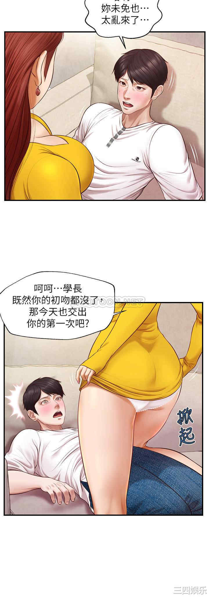 韩国漫画韩漫_纯情的崩坏-第4话在线免费阅读-韩国漫画-第20张图片