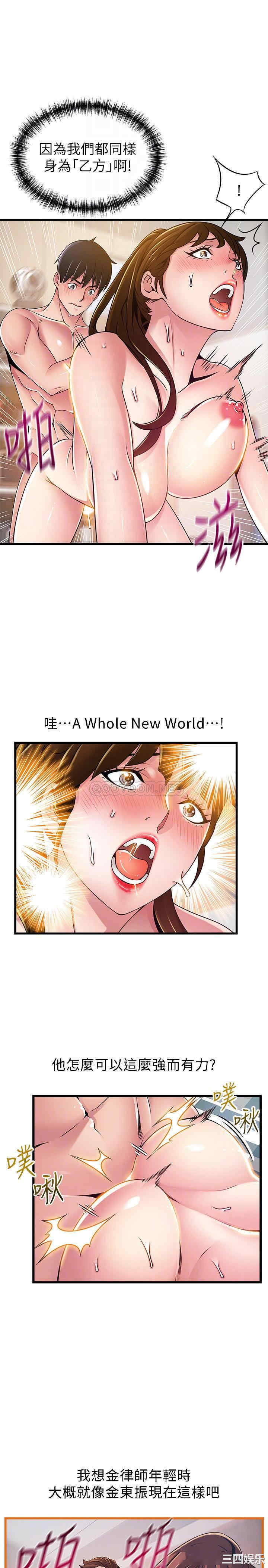 韩国漫画弱点韩漫_弱点-第110话在线免费阅读-韩国漫画-第12张图片