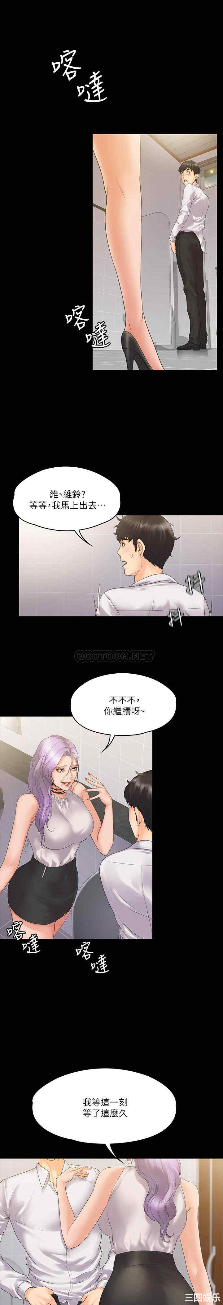 韩国漫画我投降了,女教练韩漫_我投降了,女教练-第5话在线免费阅读-韩国漫画-第5张图片