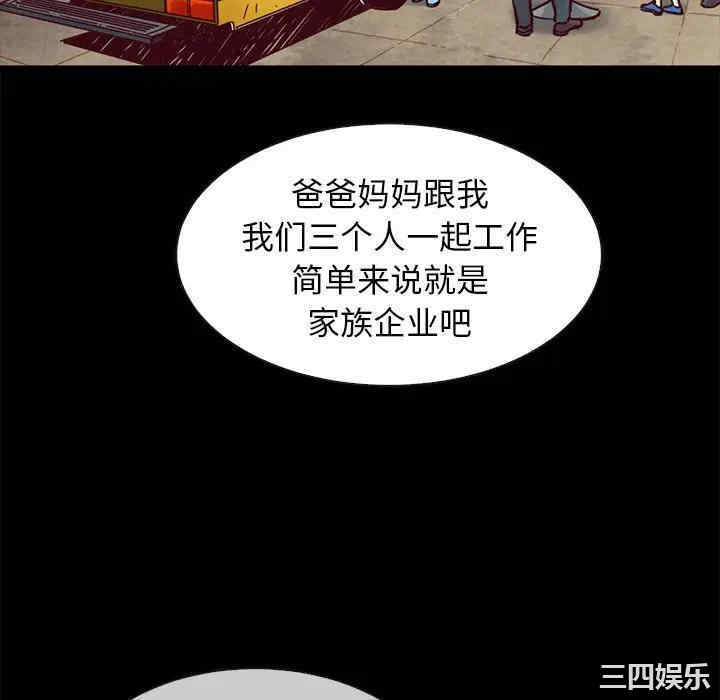 韩国漫画坏血/沉沦韩漫_坏血/沉沦-第45话在线免费阅读-韩国漫画-第28张图片