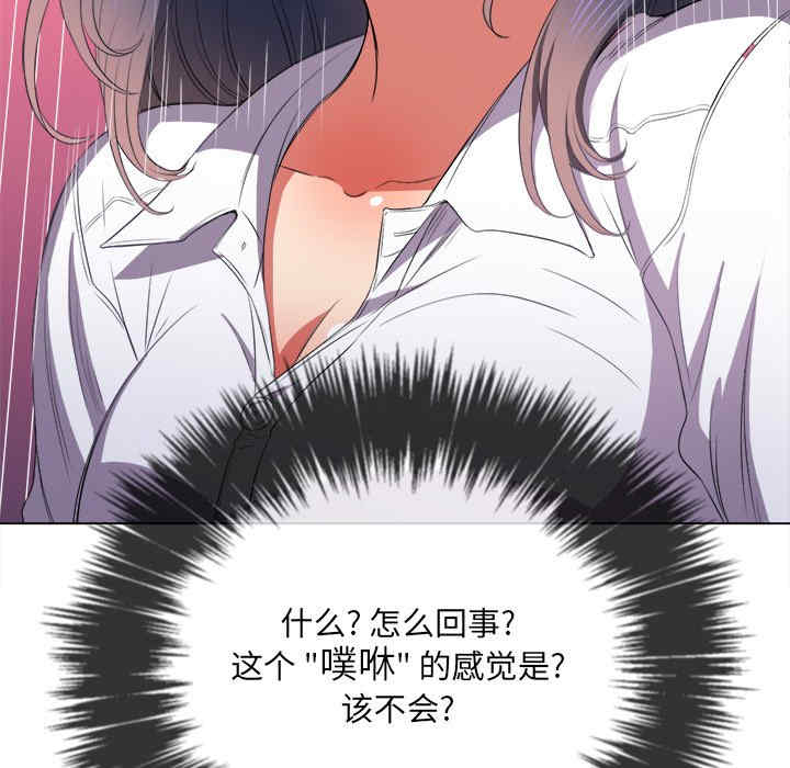 韩国漫画难缠小恶女/恶女勾勾缠韩漫_难缠小恶女/恶女勾勾缠-第36话在线免费阅读-韩国漫画-第77张图片