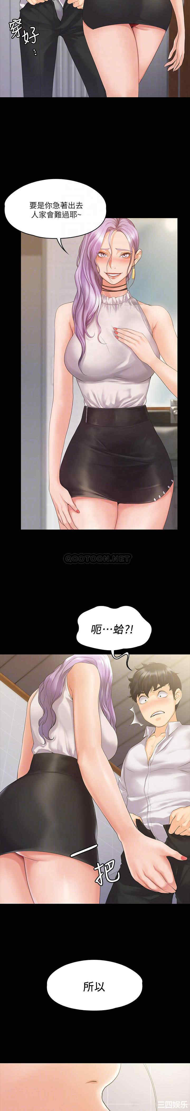 韩国漫画我投降了,女教练韩漫_我投降了,女教练-第5话在线免费阅读-韩国漫画-第6张图片