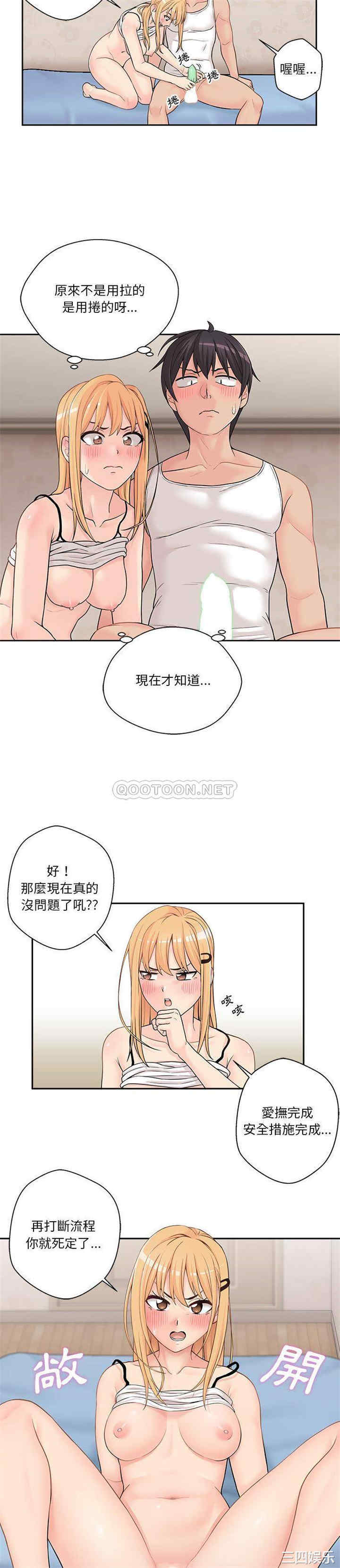 韩国漫画越线的二十岁/越界的20岁韩漫_越线的二十岁/越界的20岁-第2话在线免费阅读-韩国漫画-第6张图片