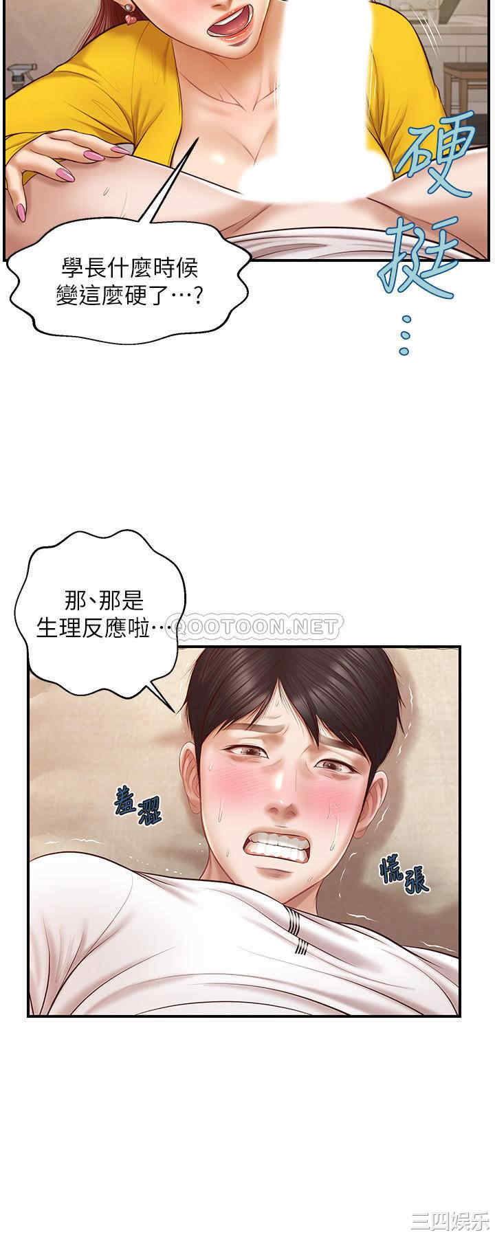 韩国漫画韩漫_纯情的崩坏-第4话在线免费阅读-韩国漫画-第24张图片