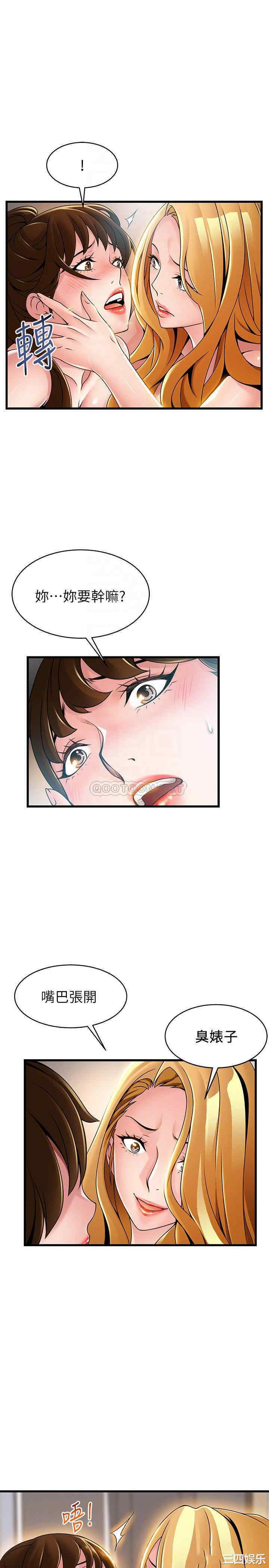 韩国漫画弱点韩漫_弱点-第110话在线免费阅读-韩国漫画-第14张图片