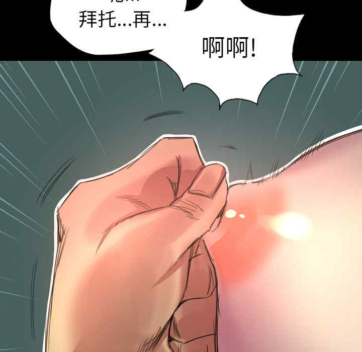 韩国漫画军岛-重罪之岛韩漫_军岛-第一话重罪之岛-第一话在线免费阅读-韩国漫画-第81张图片