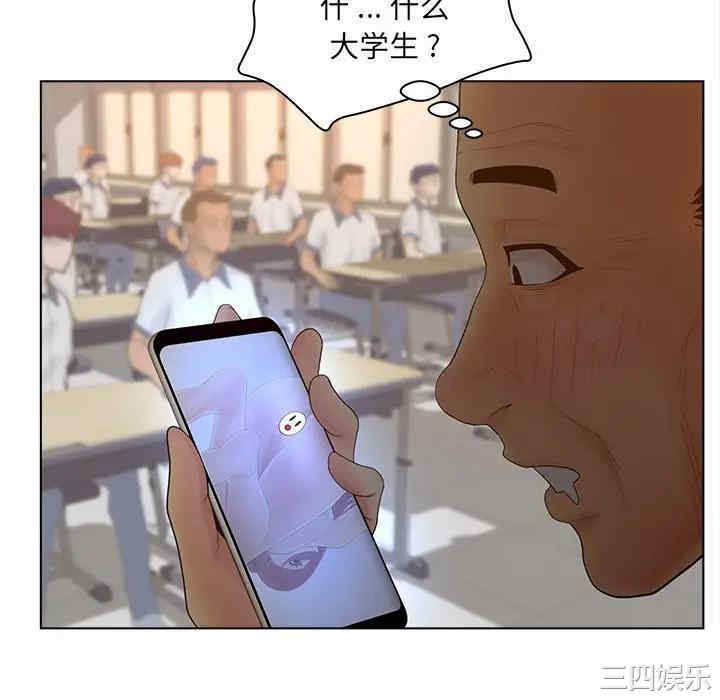 韩国漫画认养女/意外的秘密交易韩漫_认养女/意外的秘密交易-第11话在线免费阅读-韩国漫画-第64张图片