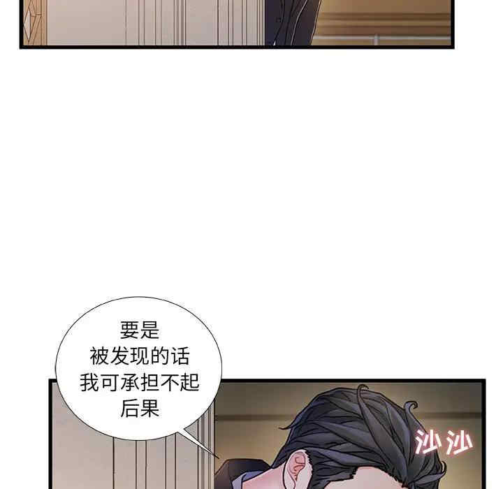 韩国漫画故乡的那些女人韩漫_故乡的那些女人-第14话在线免费阅读-韩国漫画-第49张图片