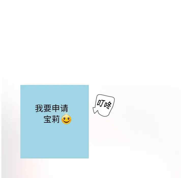 韩国漫画认养女/意外的秘密交易韩漫_认养女/意外的秘密交易-第11话在线免费阅读-韩国漫画-第65张图片