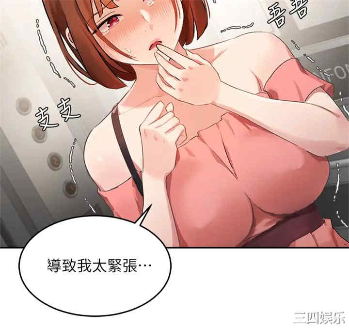 韩国漫画韩漫_指导女大生-第6话在线免费阅读-韩国漫画-第30张图片