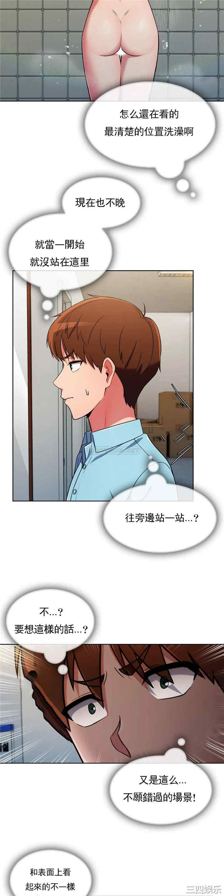 韩国漫画真诚的敏赫韩漫_真诚的敏赫-第29话在线免费阅读-韩国漫画-第8张图片