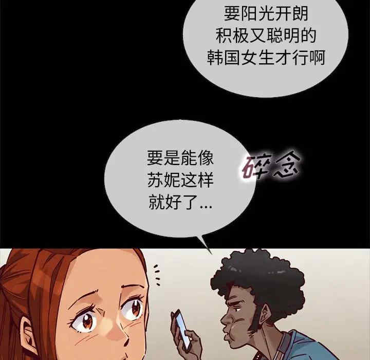 韩国漫画坏血/沉沦韩漫_坏血/沉沦-第45话在线免费阅读-韩国漫画-第31张图片